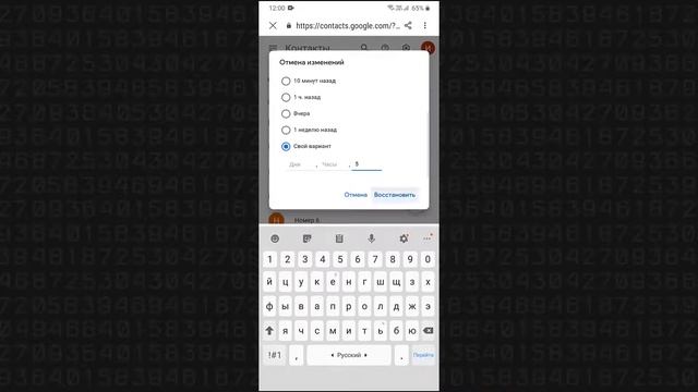 Пропали контакты на Android смотреть онлайн