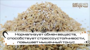 Каша из ржи. Обзор. Способ приготовления