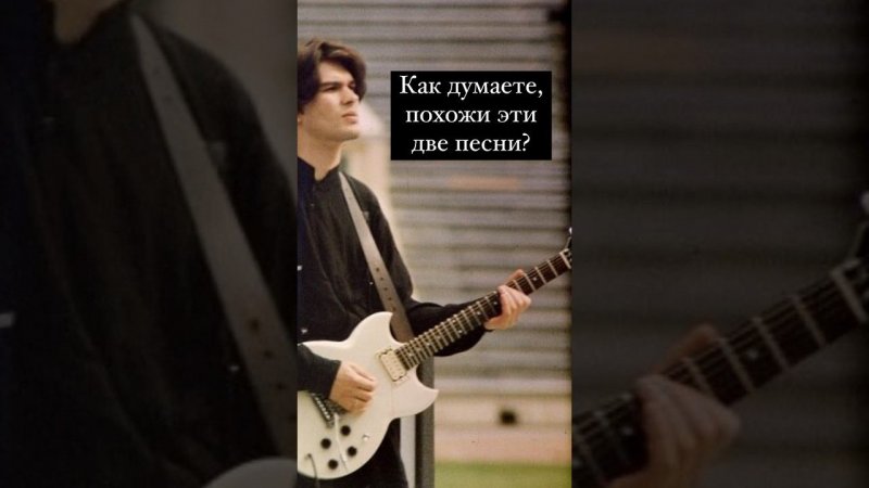 Как вы считаете? Мне кажется похоже  #shorts #цой #кино #yamahasg200 #гитарист