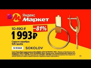 Рекламный блок ДОМАШНИЙ 13.05.2024