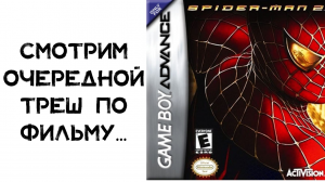 Spider-man 2 (GBA). Играем в очередной треш по лицензии...