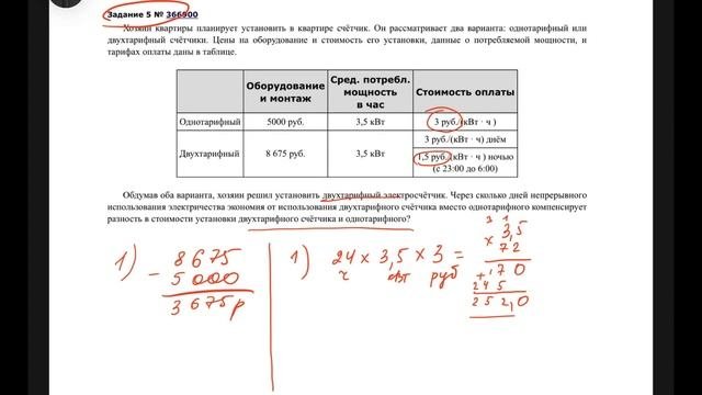 ХОЗЯИН КВАРТИРЫ ПЛАНИРУЕТ УСТАНОВИТЬ В КВАРТИРЕ СЧЁТЧИК