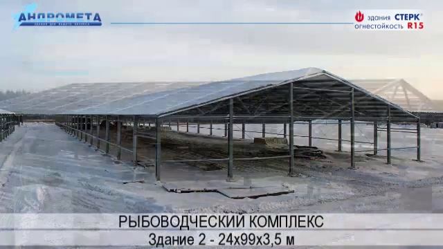 Сельскохозяйственные здания СТЕРК®: примеры объектов