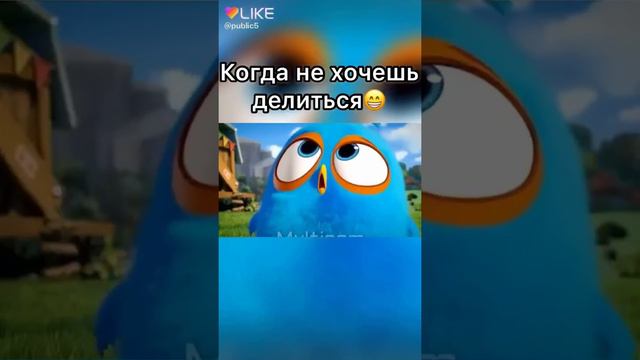 Когда не хочешь делиться💜 смотреть онлайн