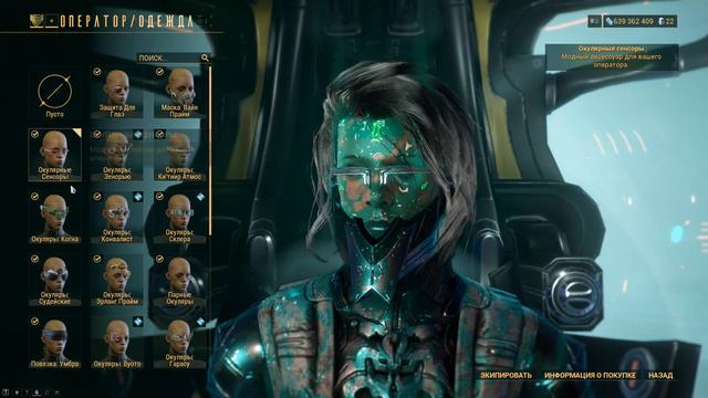 Подборка Скинов Оператора + Скиталец. Варфрейм. смотреть онлайн