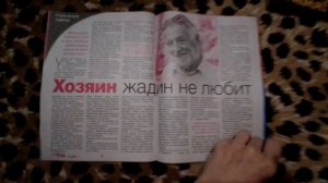 Обзор журналов.