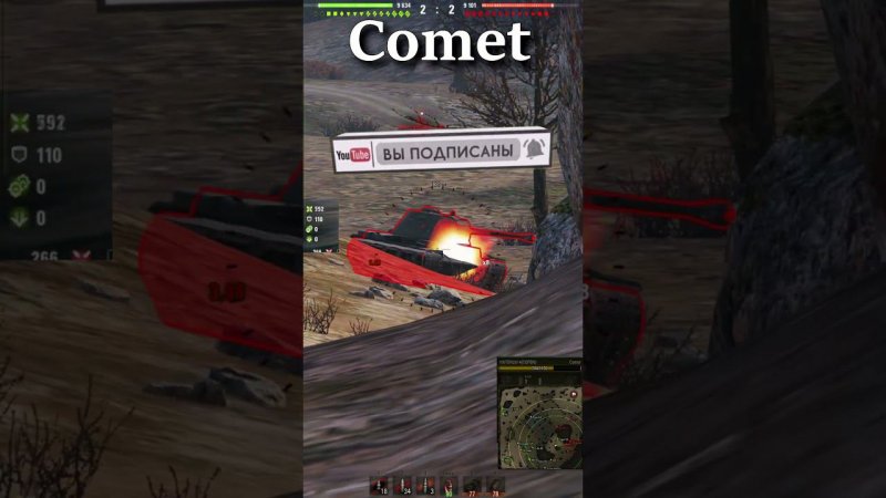 Как играть на COMET  #миртанков #мт #wot #worldoftanks #shorts