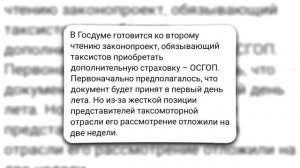 ВАЖНОЕ ОБРАЩЕНИЕ КО ВСЕМ ТАКСИСТАМ! ВОДИТЕЛЯМ ОСТАЛОСЬ РАБОТАТЬ 3 МЕСЯЦА?! ОЧЕРЕДНОЕ НОВОВВЕДЕНИЕ!