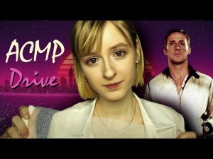 АСМР Айрин позаботится о тебе | Драйв: Хорошая концовка | ASMR Irene from Drive: Good Ending