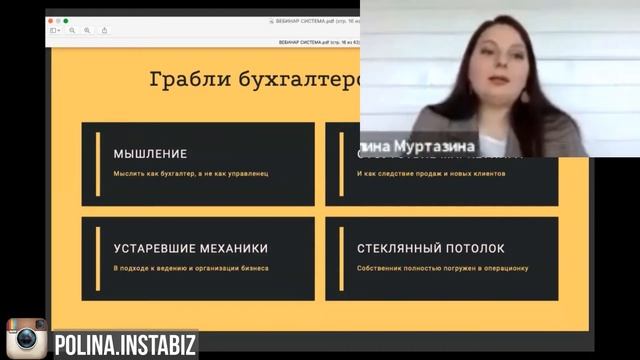 Главные ошибки в бухгалтерском бизнесе