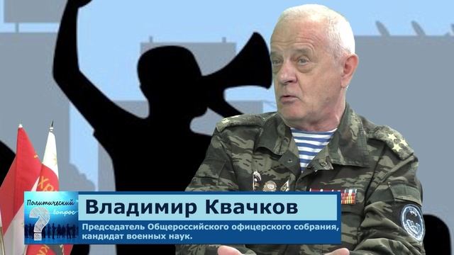 Полковник Квачков об Украине. Часть 1