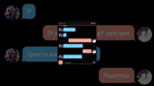 переписка эдгара и фэнга (1 часть)