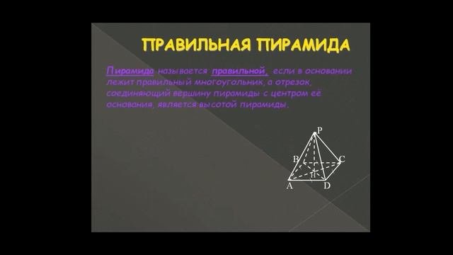 Видеоурок. 