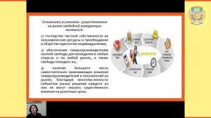 Конкурентоспособность товара