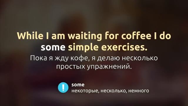 My morning routine [Простая история на английском для начинающих] Английский на слух