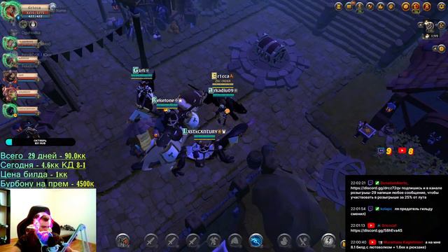 путь до Миллиарда \ день 29 \ Розыгрыш \ Альбион онлайн смотреть онлайн