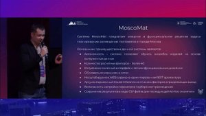 Рекомендательный сервис по размещению Московских постаматов