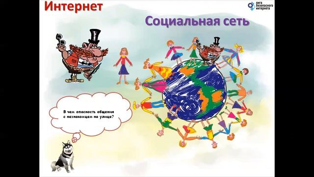 Урок: "Безопасный интернет" смотреть онлайн
