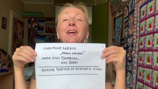 Лоскутный эфир №280. Лоскутное шитье. Как пришить этикетку к лоскутному одеялу?