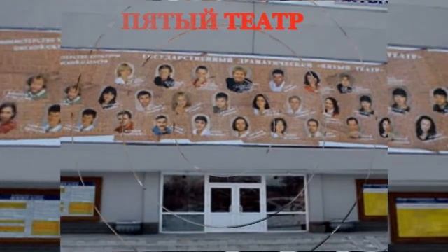 Омск театральный