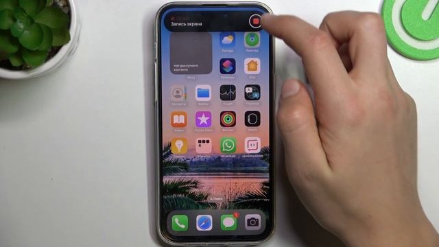iPhone 14 Pro Max | Как записать экран iPhone 14 Pro Max - Видео с экрана на iPhone 14 Pro Max