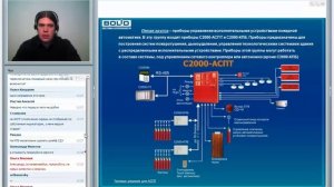 Новое оборудование производства НВП "Болид" семинар