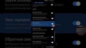 Как отключить звук при подключении зарядки на Samsung Galaxy S9