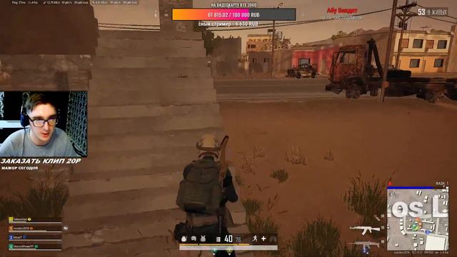 PUBG -  НЕДОКИБЕРСПОРТ ! ЦЕЛЬ 1500 подписчиков! стрим с  ВЕБКОЙ  #PUBG #ПУБГ #ПАБГ
