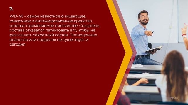 Онлайн курс обучения «Патентоведение» - 17 самых удивительных патентов в мире