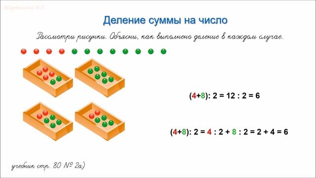 Деление суммы на число смотреть онлайн