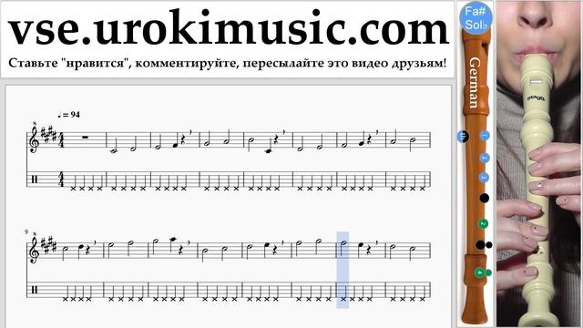 Уроки блокфлейты G. Silvestre Dangond Nicky Jam - Cásate Conmigo Ноты Самоучитель часть 1 um-i821 смотреть онлайн