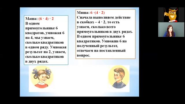 Математика 3 класс 6 неделя. Сочетательное свойство умножения смотреть онлайн