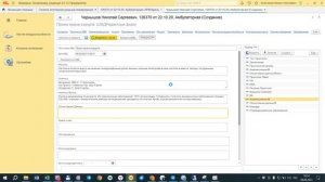 Оформление приёма пациента в 1с поликлиника
