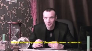 ТЕЛЕЦ+СКОРПИОН - Совместимость - Астротиполог Дмитрий Шимко