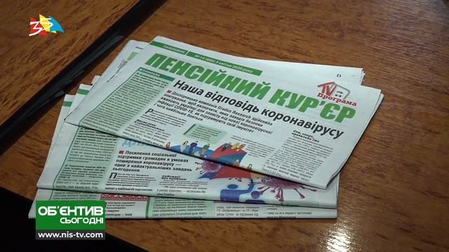 Объектив 08 04 20 Дополнительные выплаты для пенсионеров старше 80