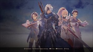 #18 Какая красота - Tales of Arise