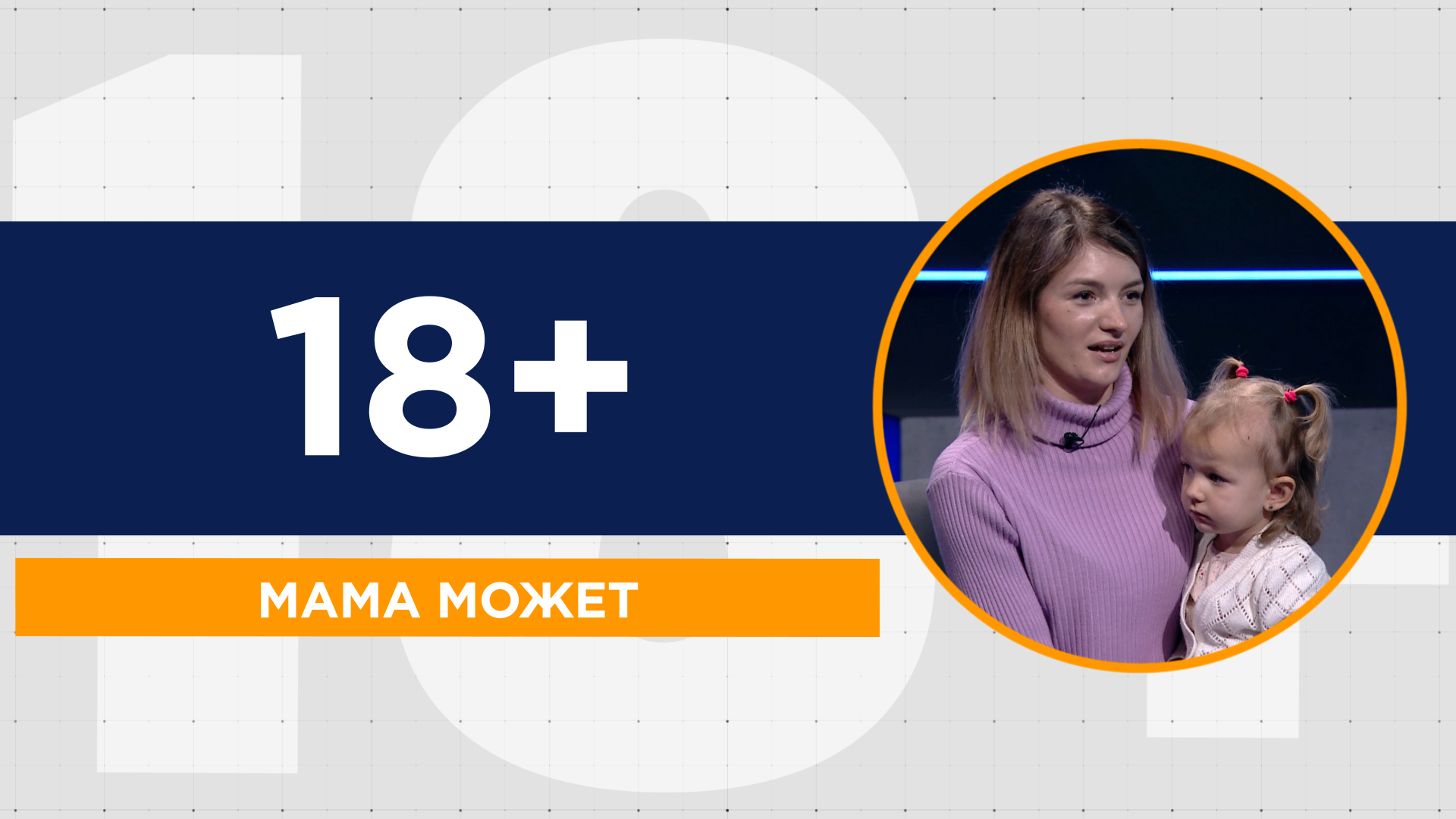 Мама может: краснодарские мамочки рассказали о жизни во время декрета