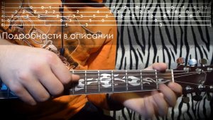 Johnyboy - На улице мертвых фонарей (Урок под гитару)