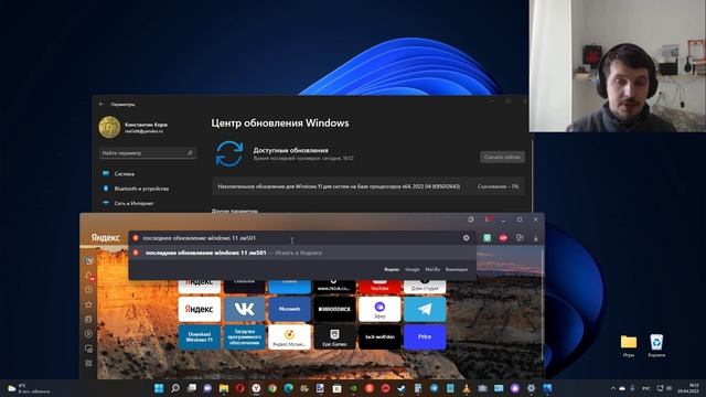 Внимание ! Вышло последнее обновление Windows 11 Build 22000.652 смотреть онлайн