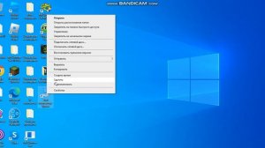 Как добавить ярлык приложения "Этот компьютер" на рабочий стол на Windows 10(и на Windows 7 также)