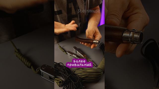 Как снять стопорное кольцо с ножа Opinel