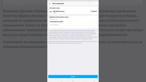 Как снять ограничение по карте в Halyk Bank