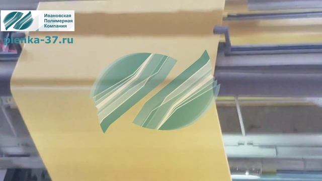 Производство строительной полиэтиленовой пленки ПВД для гидроизоляции и пароизоляции конструкций смотреть онлайн