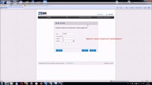 Настройка роутера ZTE, провайдер "Вайнахтелеком", вид соединения - L2TP