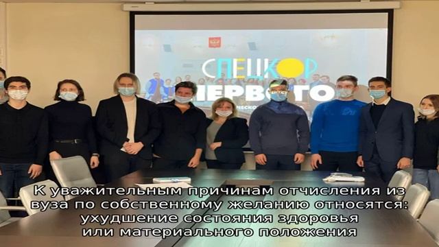 Как отчислиться из университета по собственному желанию