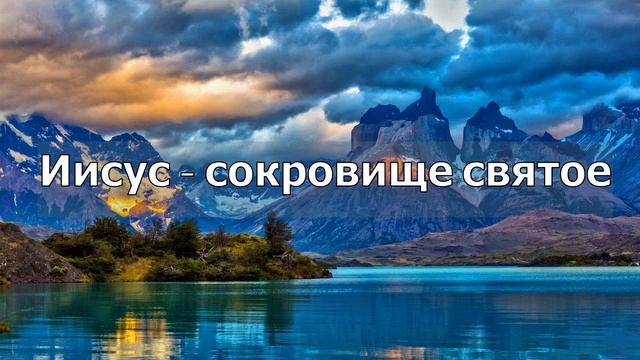 Христианский диск "Иисус - сокровище святое", скрипичный ансамбль Е.Н. Пушкова, пение, музыка