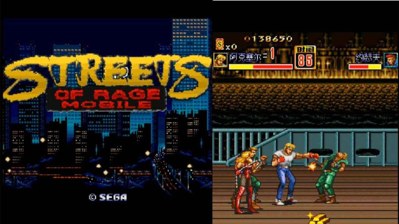 Streets of Rage JAVA GAME (SEGA 2010) FULL WALKTHROUGH