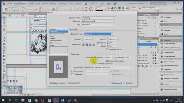 как сделать пдф из индизайн смотреть онлайн