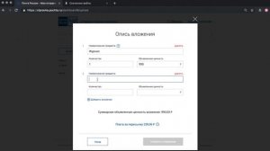 5. Создание заказной бандероли с описью вложения