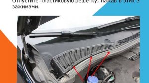 Как заменить воздушный фильтр салона фильтр пыли, пыльцы на Peugeot 2008